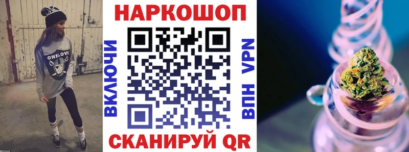 Купить КОКАИН  Бутират  ГАШ  Меф  Шацк