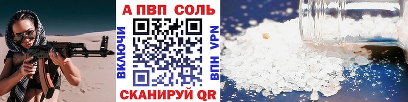A-PVP Crystall Шацк