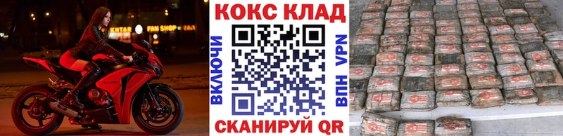 COCAIN 99%  Купить  Шацк 