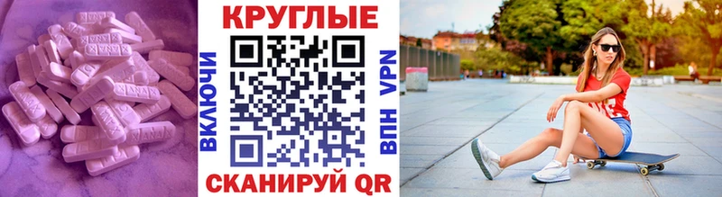 Купить закладки  Шацк  Экстази круглые 