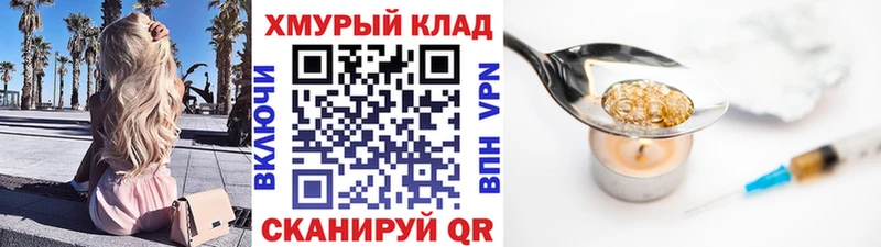 Героин VHQ  Купить закладки  Шацк 