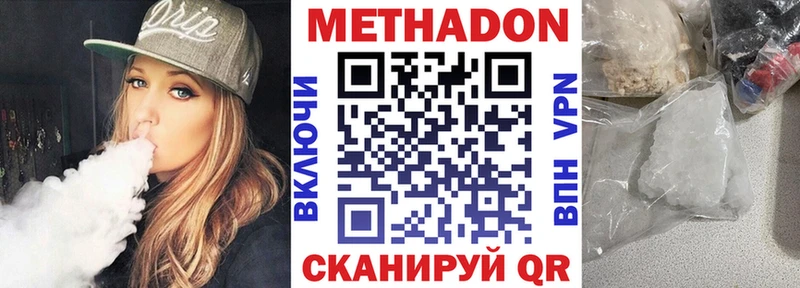 Метадон VHQ  Купить закладки  Шацк 