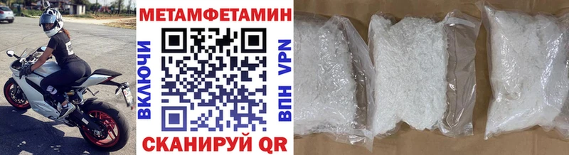 Купить закладки  Шацк  МЕТАМФЕТАМИН Methamphetamine 